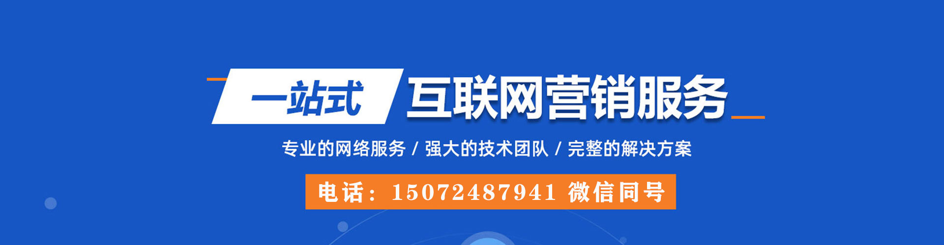 四会sem竞价员